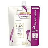 LUX(ラックス) スーパーリッチシャイン モイスチャー 保湿シャンプー つめかえ用 660g