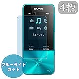 4枚 VacFun ブルーライトカット フィルム ， ウォークマン NW-S310 NW-S313 NW-S315 NW-S310K 向けの ブルーライトカットフィルム 保護フィルム 液晶保護フィルム（非 ガラスフィルム 強化ガラス ガラス ）