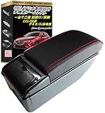 [Piece of peace product] CX-3 デミオ アームレスト (CX3 dデミオ ブラックＲ)