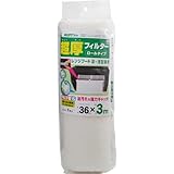 超厚レンジフードフィルター 深・浅型兼用 ロールタイプ 1枚入 R113-1M 日用品 キッチン用品 レンジまわり用品 [並行輸入品]