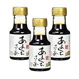 [橋本醤油] 醤油 あまくちさしみ 150mL×3本 /刺身醤油 しょうゆ 調味料