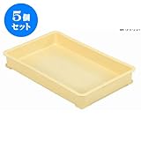 5個セット コンテナ PM-76 ｸﾘｰﾑ色 (容量：約16.7ﾘｯﾄﾙ) [外寸64 x 41.4 x 9.2Hcm ・内寸59.8 x 37.2 x 7.6H cm] ポリプロピレン樹脂 食洗機可 (7-128-9) 料亭 旅館 和食器