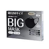 [IBUBU] 【超大きいサイズマスク横幅200mm】マスク 大きめ 不織布 マスク 大きいサイズ 不織布 200mm*95mm 男性用マスク メンズマスク ビッグサイズ マスク 6mm平ゴム 耳が痛くならない マスク3XL 51枚入り グレー gray