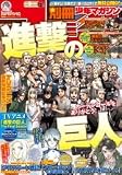 別冊少年マガジン 2023年 03 月号 [雑誌]