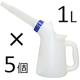 ポリジョッキ1L×5個セット（オイルジョッキ/オイルジョッキー/ポリジョッキー/ジョッキ）
