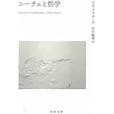 ニーチェの病跡 ある哲学者の生涯と旅 その詩と真実 小林 真 本 通販 Amazon