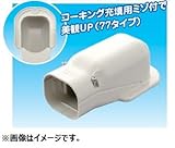 因幡電工 スリムダクトSD SW-77 No.0412 ブラック 配管化粧カバー(一般用) 壁面取り出し用 ウォールコーナー 1個