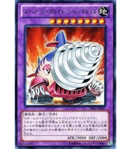 スーパービークロイド−ステルス・ユニオン 英語 EU版1stシークレット