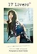 17Livers (イチナナ ライバーズ)