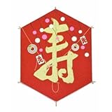 新六角凧　寿【お正月飾り・ディスプレイ】