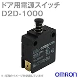 オムロン(OMRON) D2D-1000 形D2Dドア用電源スイッチ (標準形) NN