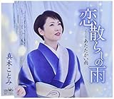 ���U�炵�̉J