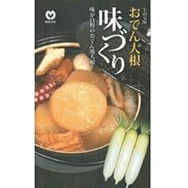 おでんのだいこん ダイコン F1おでん大根 味福 徳用袋 の通販 | ホームセンター