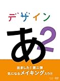 �f�U�C���� 2