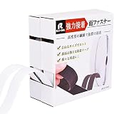REX-OWL 面ファスナー 超強力 貼付テープ 車用 手芸用 マジック 両面テープ MFN-01 (幅2cm×長さ5m, ホワイト)