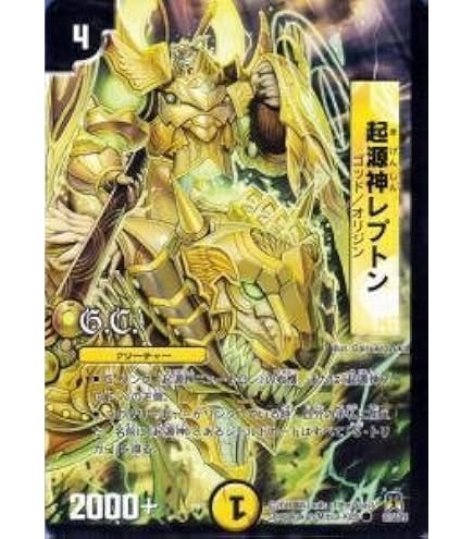 Amazon.co.jp: DM35-42 起源神クォーク ( コモン ) 【 デュエマ 神化編