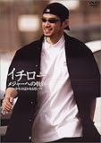 イチロー メジャーへの軌跡～少年の遥かなる想い～ [DVD]
