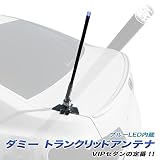 ダミートランクリッドアンテナ TA-182