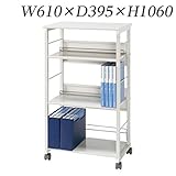 生興 移動式本立て ファイルワゴン W610×D395×H1060 NA-003WG