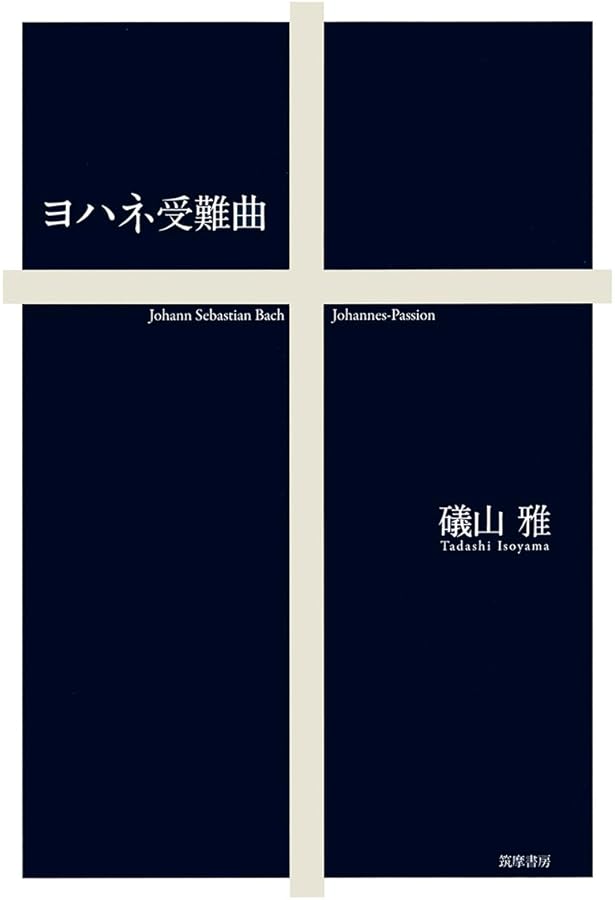 【送料込】バッハ・カンタータの森を歩む 1,2,3 3冊セット 送料込】バッハ・カンタータの森を歩む 1,2,3 3冊セット - メルカリ