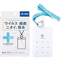クロニタス 首かけマスク 無香料 1個(ウイルス除去・除菌・消臭 持続期間約2ヶ月 衛生商品)