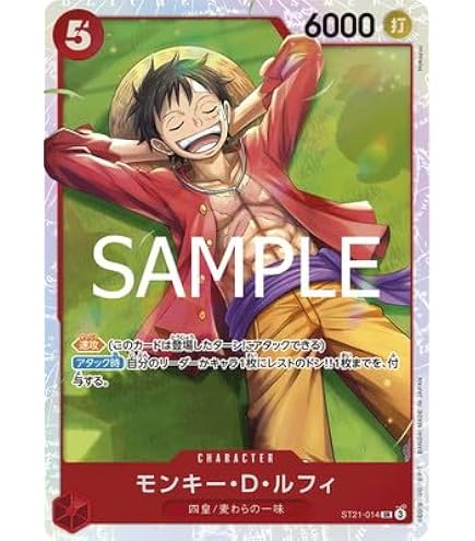 Amazon.co.jp: ONE PIECEカードゲーム 師弟の絆 SR モンキー・D