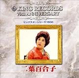 �r�b�O�X�^�[�V���[�Y1500/�L���O�n��70���N�L�O