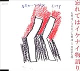 �Ō�̂��Ƃ�(�w�Y��Ă̓C�P�i�C�����x)