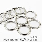 handmade.amane つなぎ目無し 丸カン リング マルカン キーホルダー金具 キーリング 10個 接続金具 バッグ 材料 ハンドメイドパーツ パラコードクラフト マクラメ マクラメロープ スマホショルダー DIY ハンドメイド 手芸 手作り 2.6cm シルバー