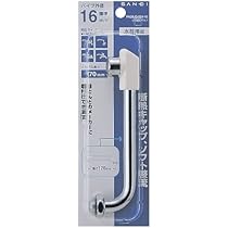 Amazon | SANEI(サンエイ) 横形パイプ 断熱キャップ付き 直径