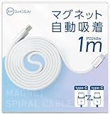 匠彩【マグネット吸着スパイラルケーブル】PD急速充電 タイプC ケーブル Type-C USB-C to C フラット 充電ケーブル iPhone・スマホ等各種端末対応 白 1m