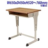 プラス 学生机 可動式 W650×D450×H520～760mm PDS-NE