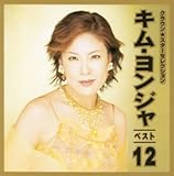 �L���E�����W���E�x�X�g12