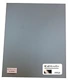 PPLS サンドペーパー #10000 10枚セット
