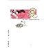 長野香子「ノラ猫の恋 (2)」