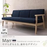 北欧木肘ソファ 【Marr】マール 3P ネイビー