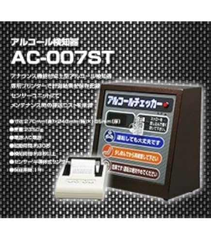 Amazon.co.jp: 《東洋マーク製作所》アルコールチェッカー AC