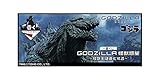 一番くじ GODZILLA 怪獣惑星 ~怪獣王は進化する~ (80個+ラストワン賞・くじ80枚...