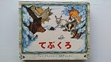 てぶくろ（手袋付）