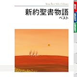 �V�񐹏����� �x�X�g