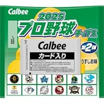 カルビー プロ野球チップス 5 Amazon.co.jp: カルビー2025プロ野球チップス スペシャル