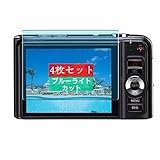 4枚 Sukix ブルーライトカット フィルム 、 Casio Exilim EX-H10 向けの 液晶保護フィルム ブルーライトカットフィルム シート シール 保護フィルム（非 ガラスフィルム 強化ガラス ガラス ケース カバー ） 修繕版