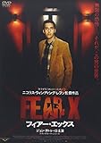 FEAR-X �t�B�A�[�E�G�b�N�X