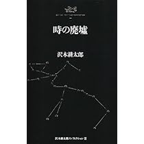沢木耕太郎ノンフィクション　全巻 沢木耕太郎ノンフィクション 全巻