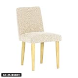 arne ダイニングチェアー Jチェア1P専用カバーのみ NS-7 ベージュ