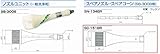 GA-REW ガリューブラシ付クリーニングガン SB-300B/SGB-300B用スペアコーン SC-151BRスペアノズルとの組み合わせだけではノズルユニットとはなりません。