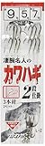 KAWASEMI(かわせみ針) l-2 カワハギ2段L-2 8-4号