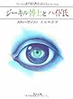 ジーキル博士とハイド氏 (角川文庫)