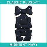 ベビーカーシート ベビーカークッション チャイルドシート midnight-navy
