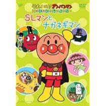 Amazon.co.jp: それいけ!アンパンマン 怪傑ナガネギマンとドレミ姫
